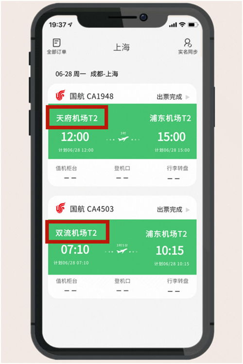 成都雙機(jī)場運營提醒 6月27日起乘機(jī)務(wù)必提前確認(rèn)機(jī)場信息