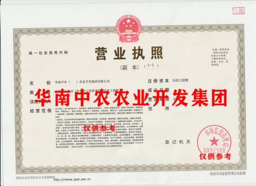 中農字號投資公司與財富控股簽署產業研究院100%股權轉讓協議，聚焦人工智能公共服務技術咨詢服務