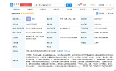 人工智能賦能未來(lái) 上海成立AI新公司，提供公共技術(shù)咨詢服務(wù)